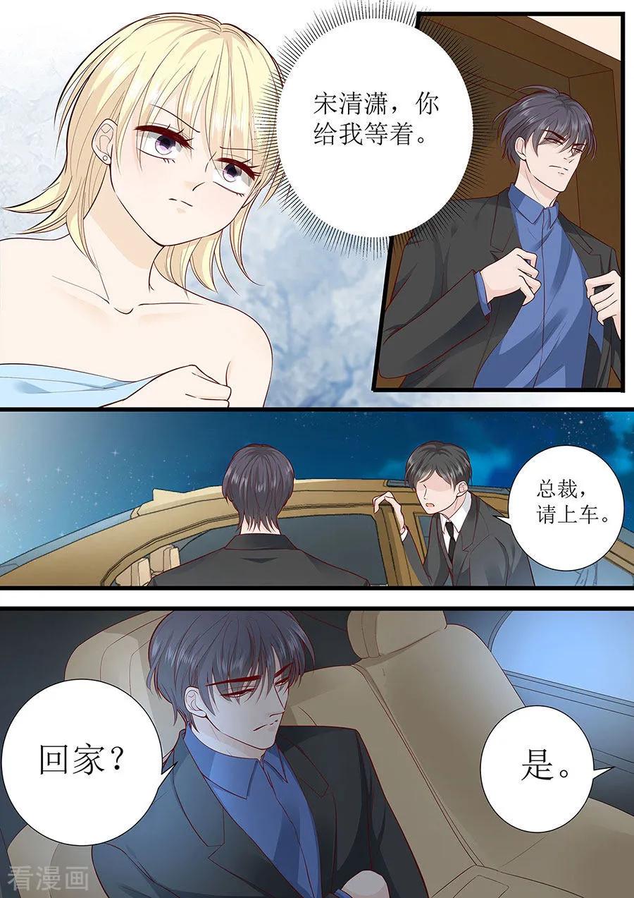 帝少别太猛韩漫全集-第282话 叶雪的目的无删减无遮挡章节图片 