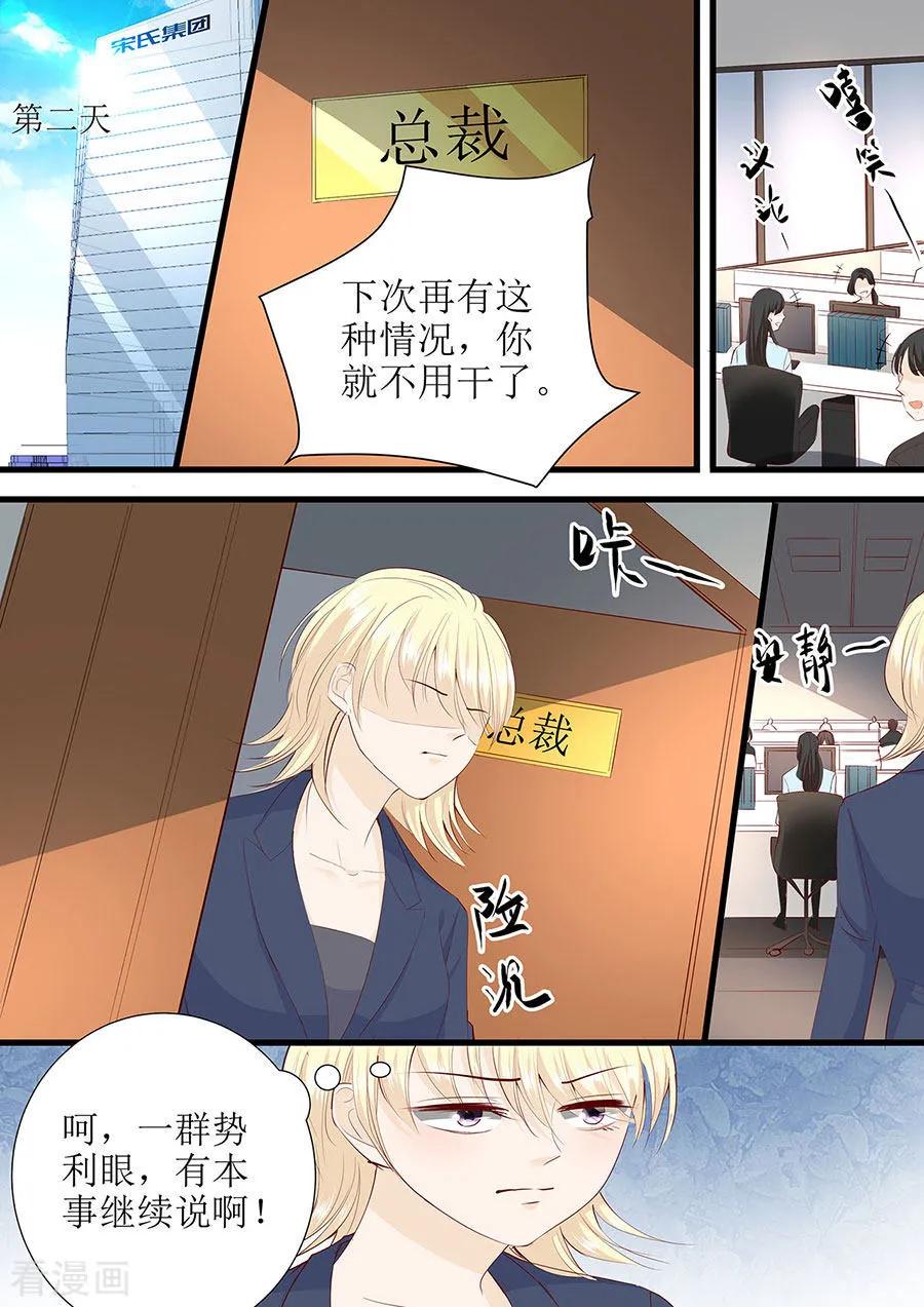 帝少别太猛韩漫全集-第283话 抓住把柄无删减无遮挡章节图片 