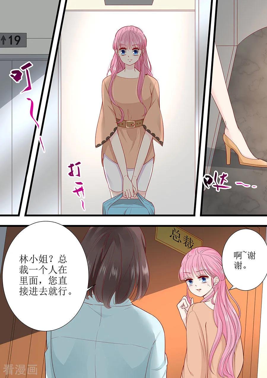 帝少别太猛韩漫全集-第283话 抓住把柄无删减无遮挡章节图片 