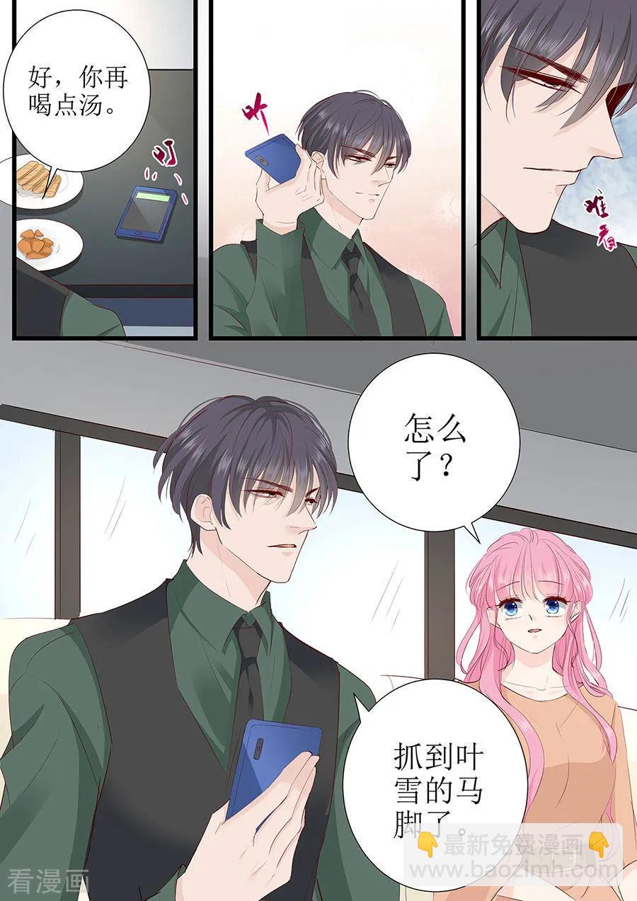 帝少别太猛韩漫全集-第283话 抓住把柄无删减无遮挡章节图片 