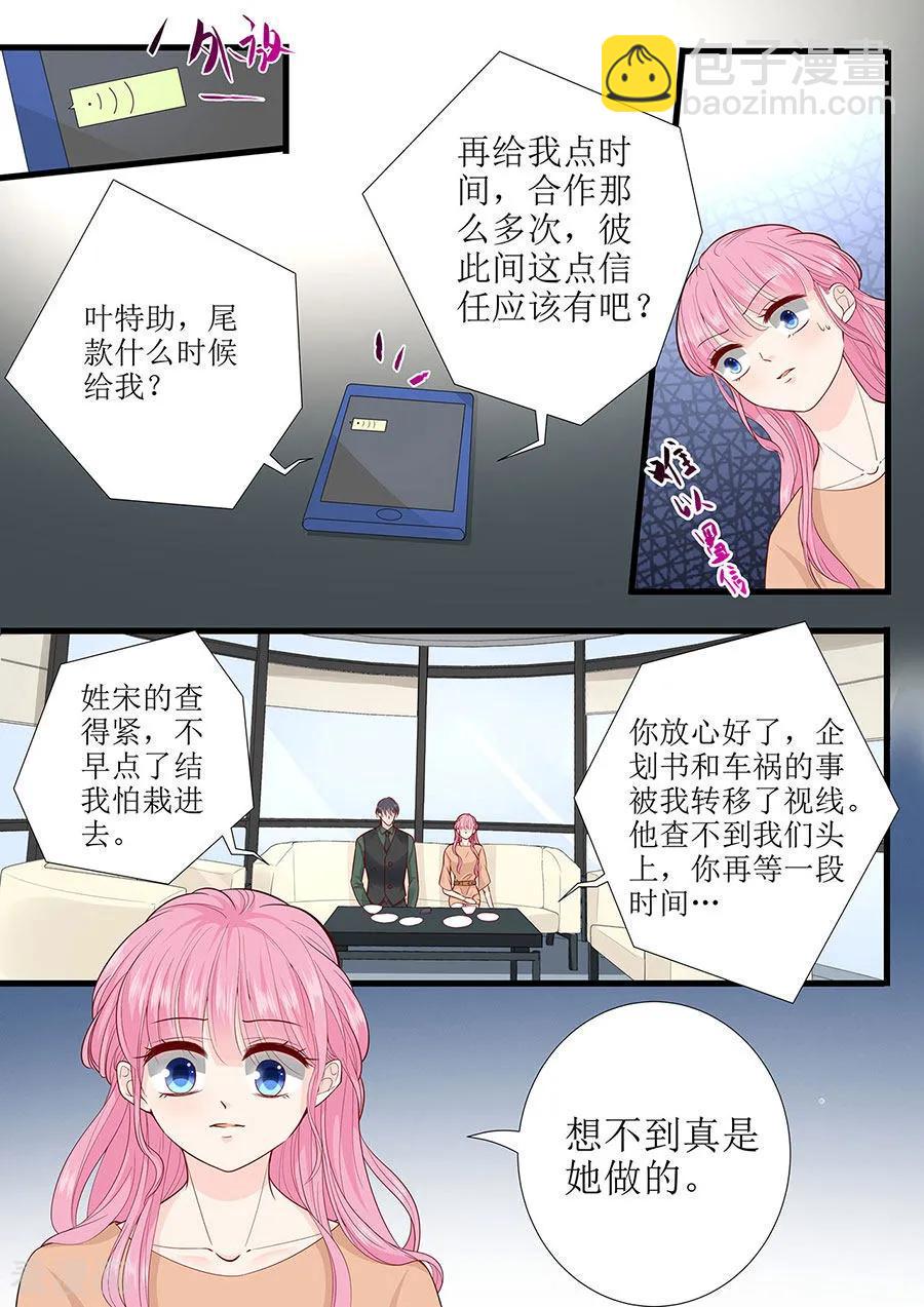 帝少别太猛韩漫全集-第283话 抓住把柄无删减无遮挡章节图片 