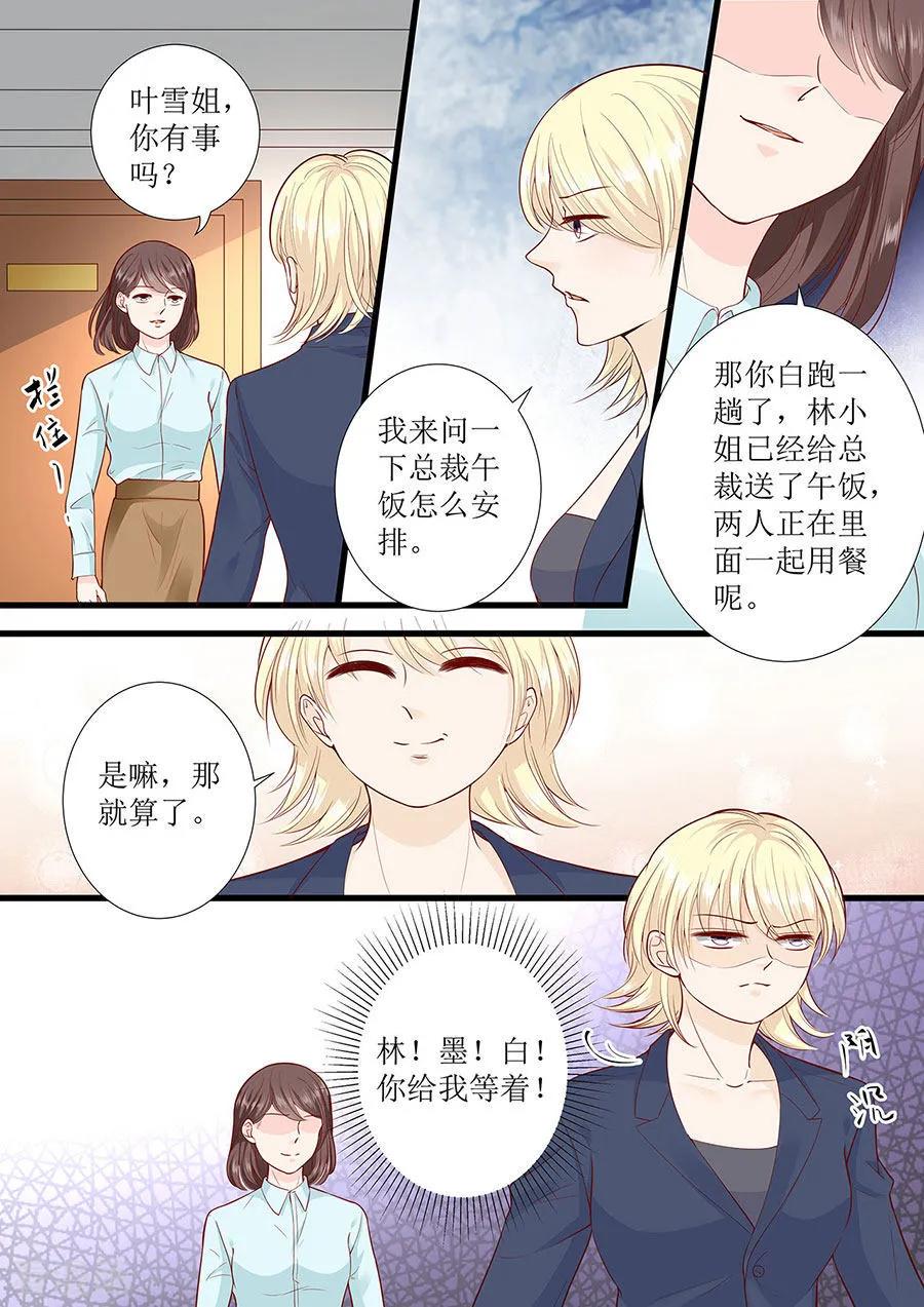 帝少别太猛韩漫全集-第284话 电梯遇险无删减无遮挡章节图片 