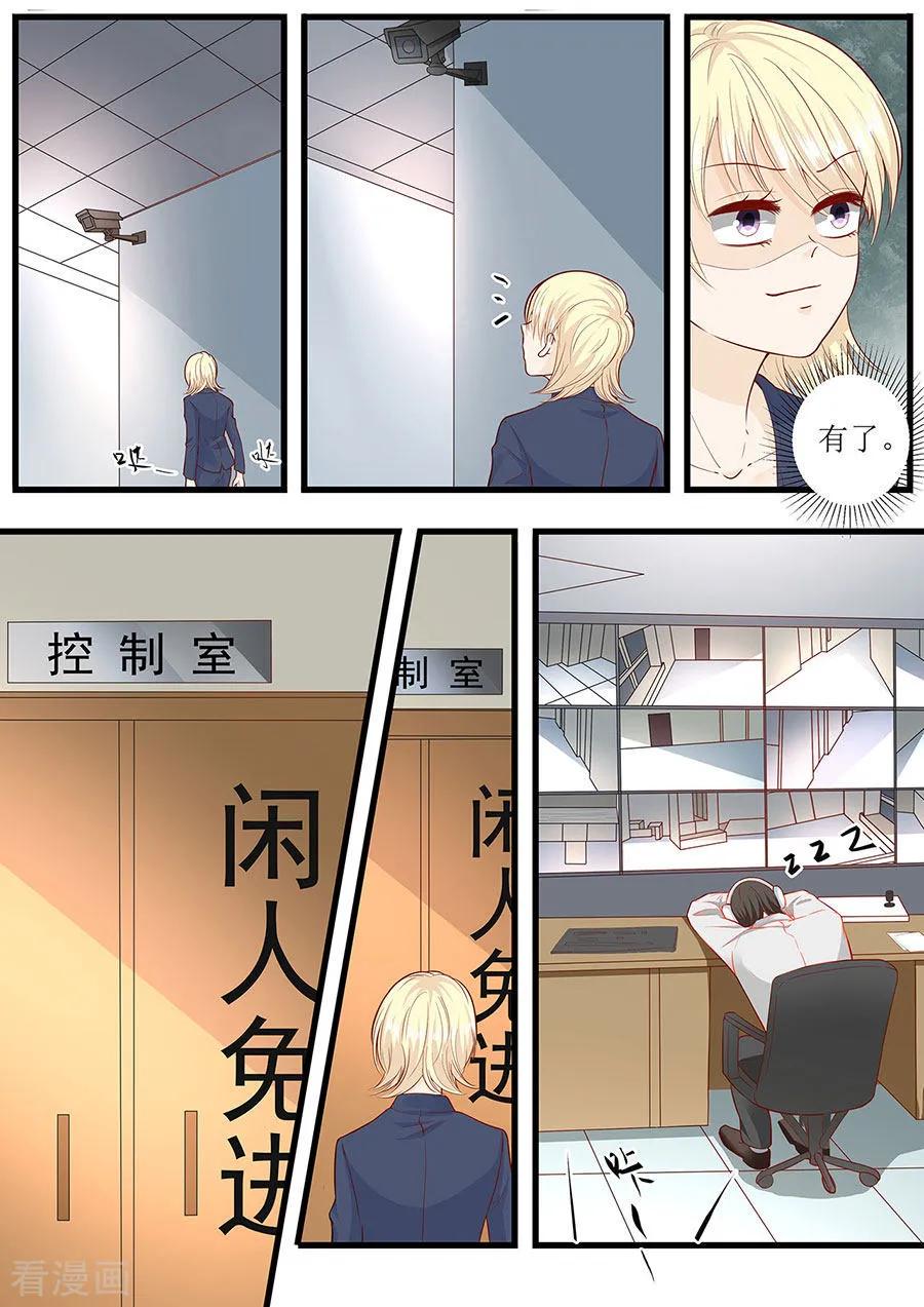 帝少别太猛韩漫全集-第284话 电梯遇险无删减无遮挡章节图片 