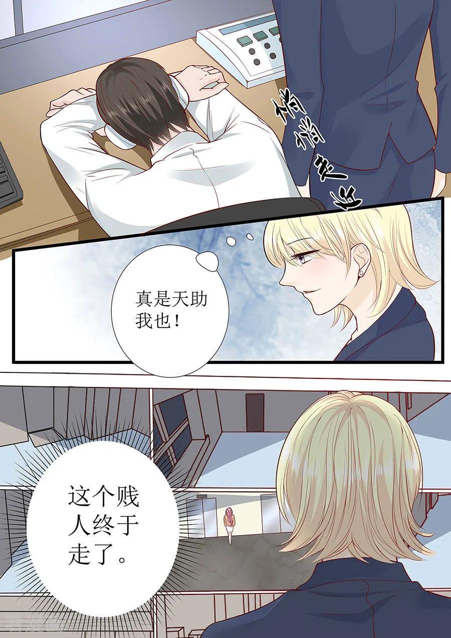 帝少别太猛韩漫全集-第284话 电梯遇险无删减无遮挡章节图片 
