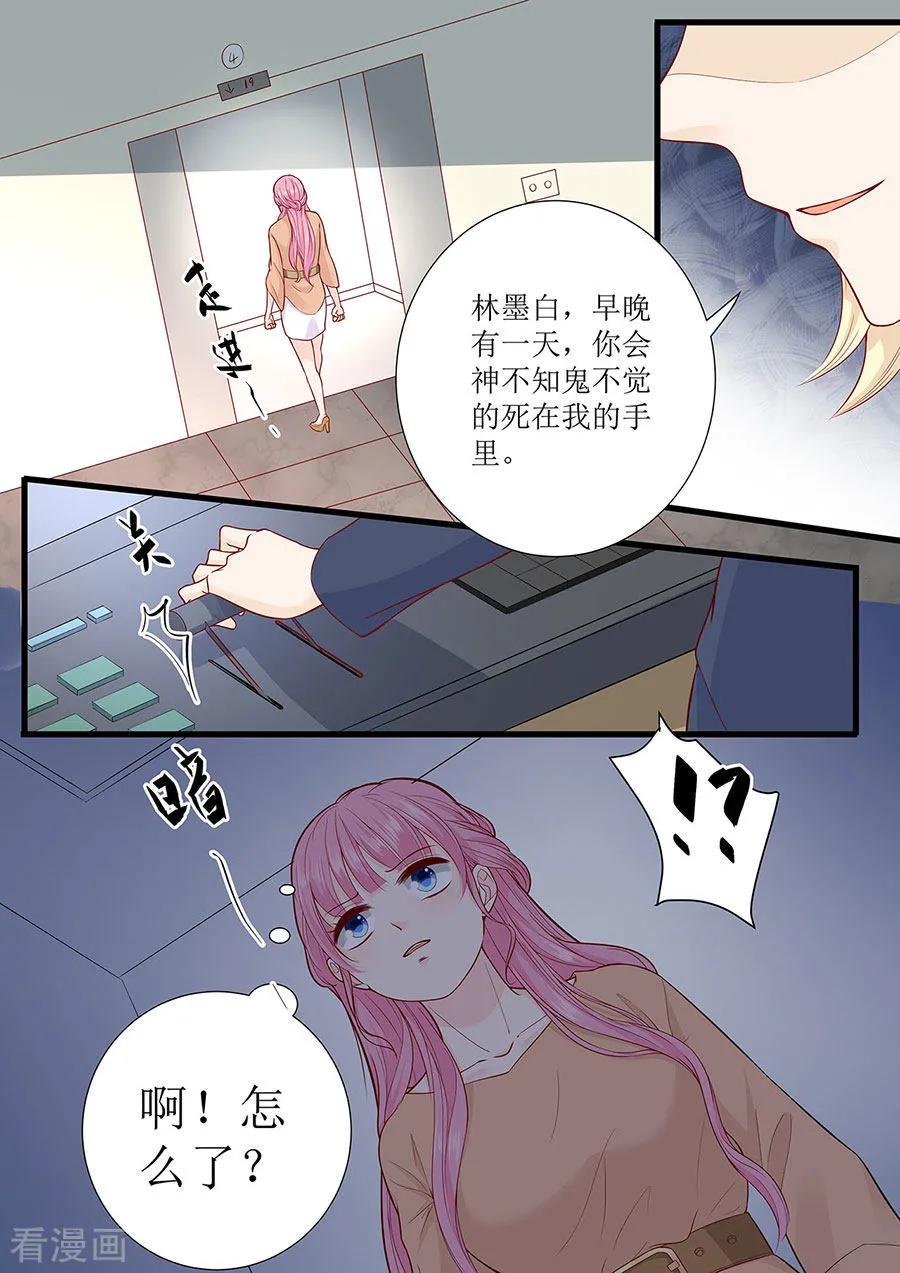 帝少别太猛韩漫全集-第284话 电梯遇险无删减无遮挡章节图片 