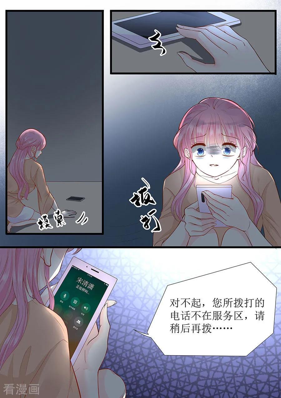 帝少别太猛韩漫全集-第284话 电梯遇险无删减无遮挡章节图片 