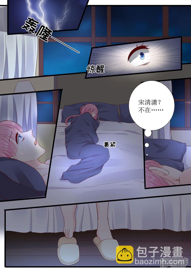 帝少别太猛韩漫全集-第288话 彼此的心意无删减无遮挡章节图片 