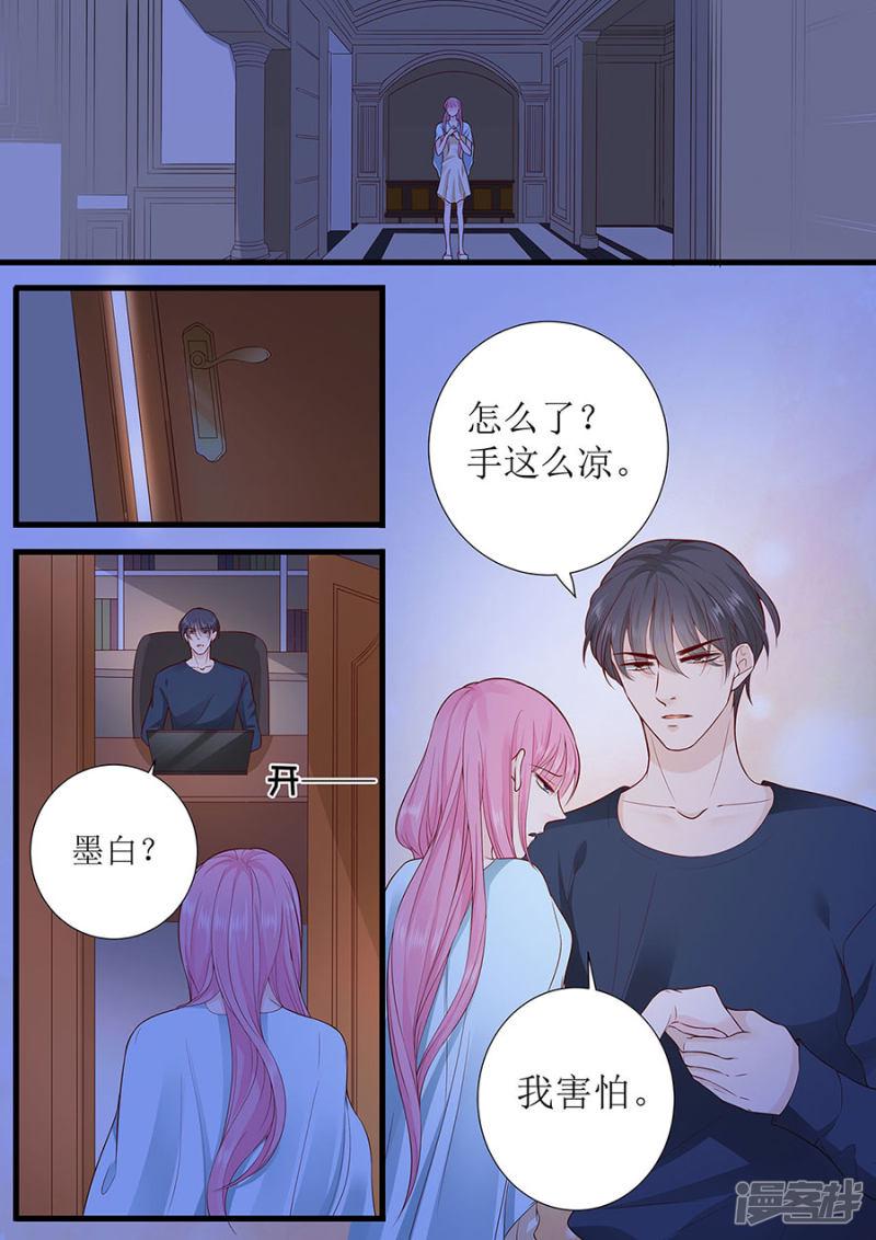 帝少别太猛韩漫全集-第288话 彼此的心意无删减无遮挡章节图片 