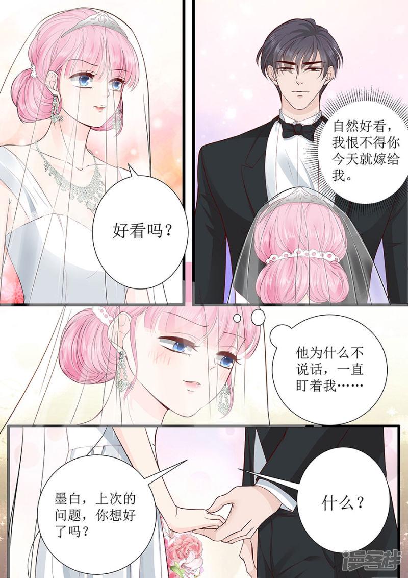 帝少别太猛韩漫全集-第288话 彼此的心意无删减无遮挡章节图片 