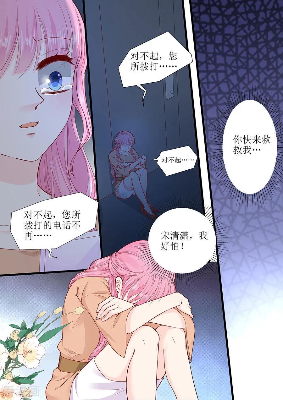 帝少别太猛韩漫全集-第285话 墨白，你在哪无删减无遮挡章节图片 