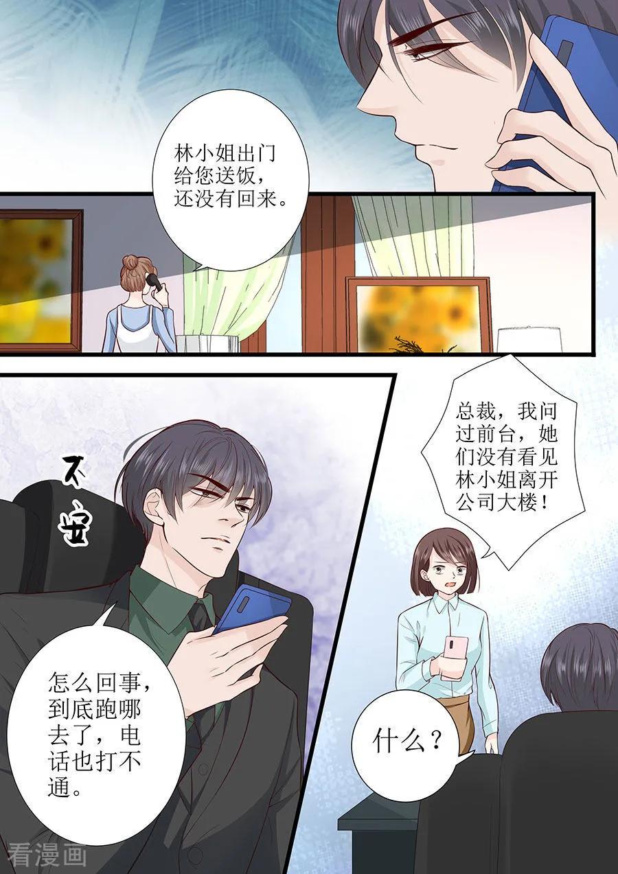 帝少别太猛韩漫全集-第285话 墨白，你在哪无删减无遮挡章节图片 