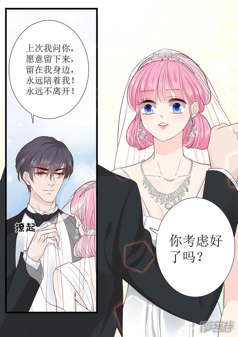 帝少别太猛韩漫全集-第289话 在一起了无删减无遮挡章节图片 