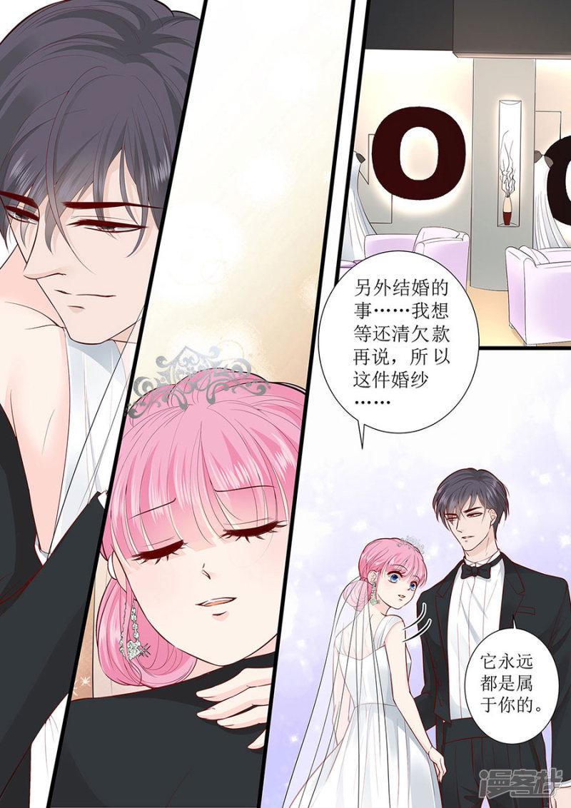 帝少别太猛韩漫全集-第289话 在一起了无删减无遮挡章节图片 
