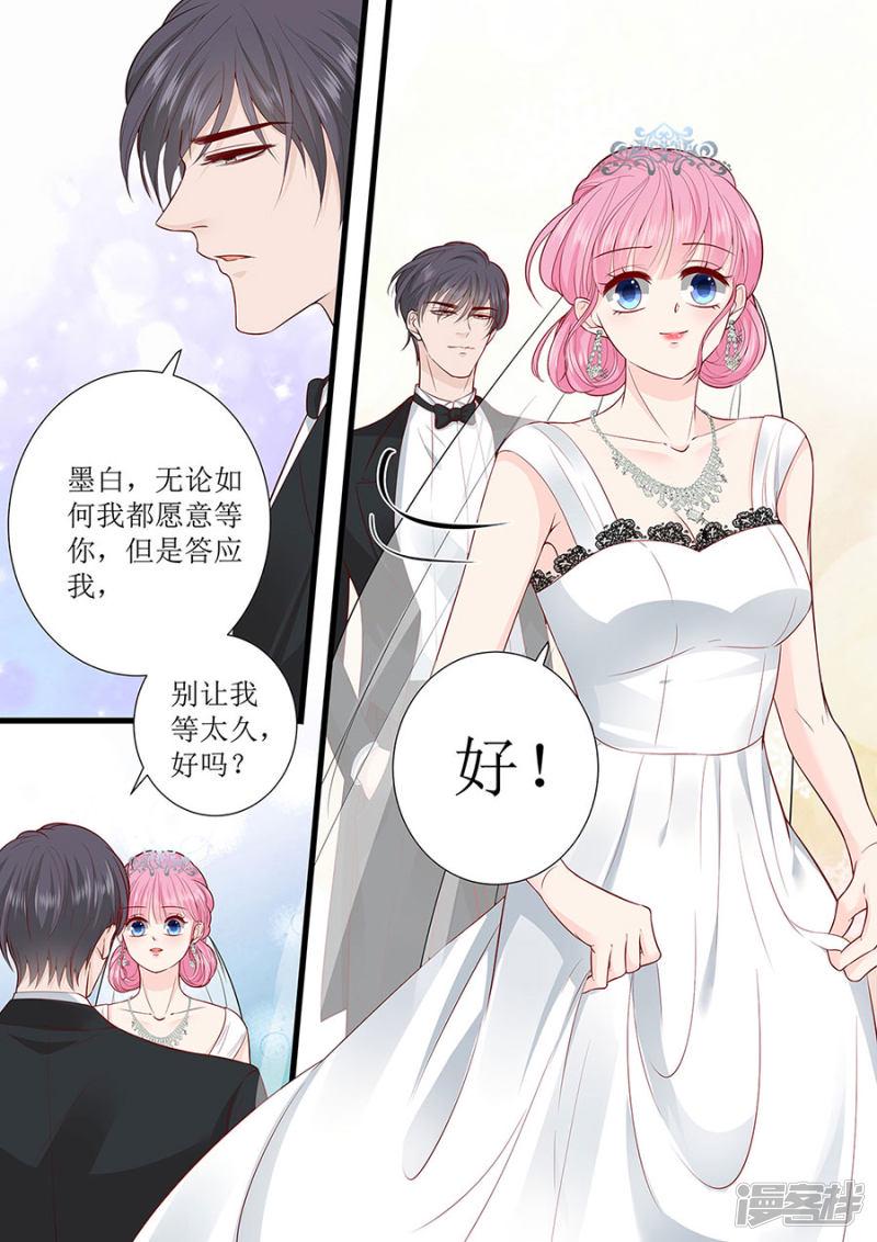 帝少别太猛韩漫全集-第289话 在一起了无删减无遮挡章节图片 