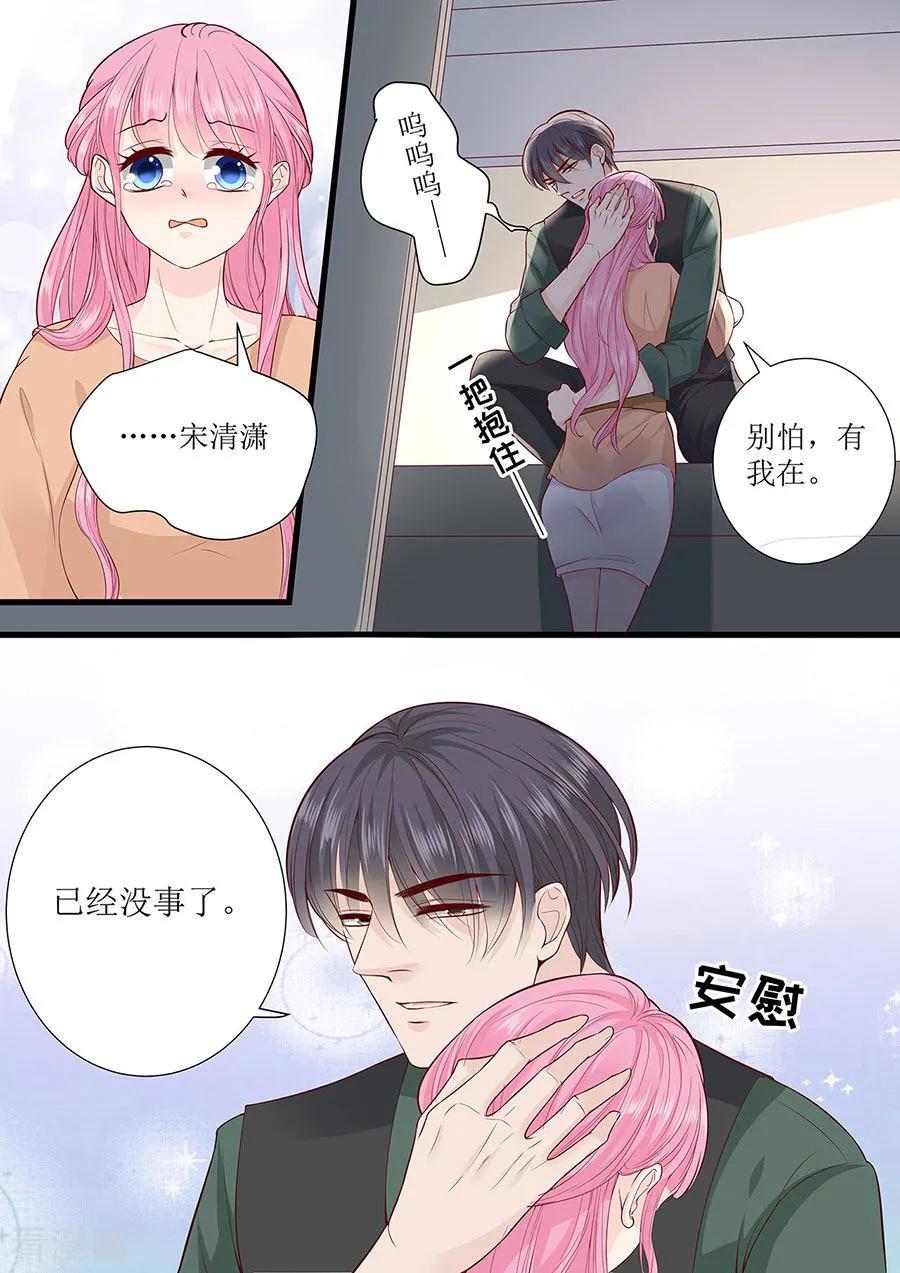 帝少别太猛韩漫全集-第286话 有我在无删减无遮挡章节图片 