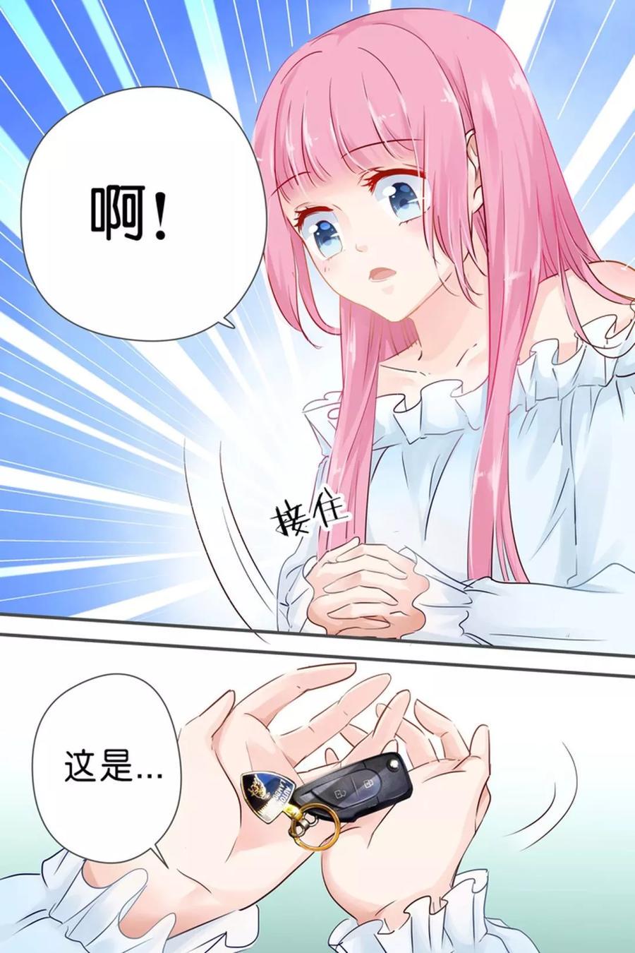 帝少别太猛韩漫全集-第28话 我有东西给你无删减无遮挡章节图片 