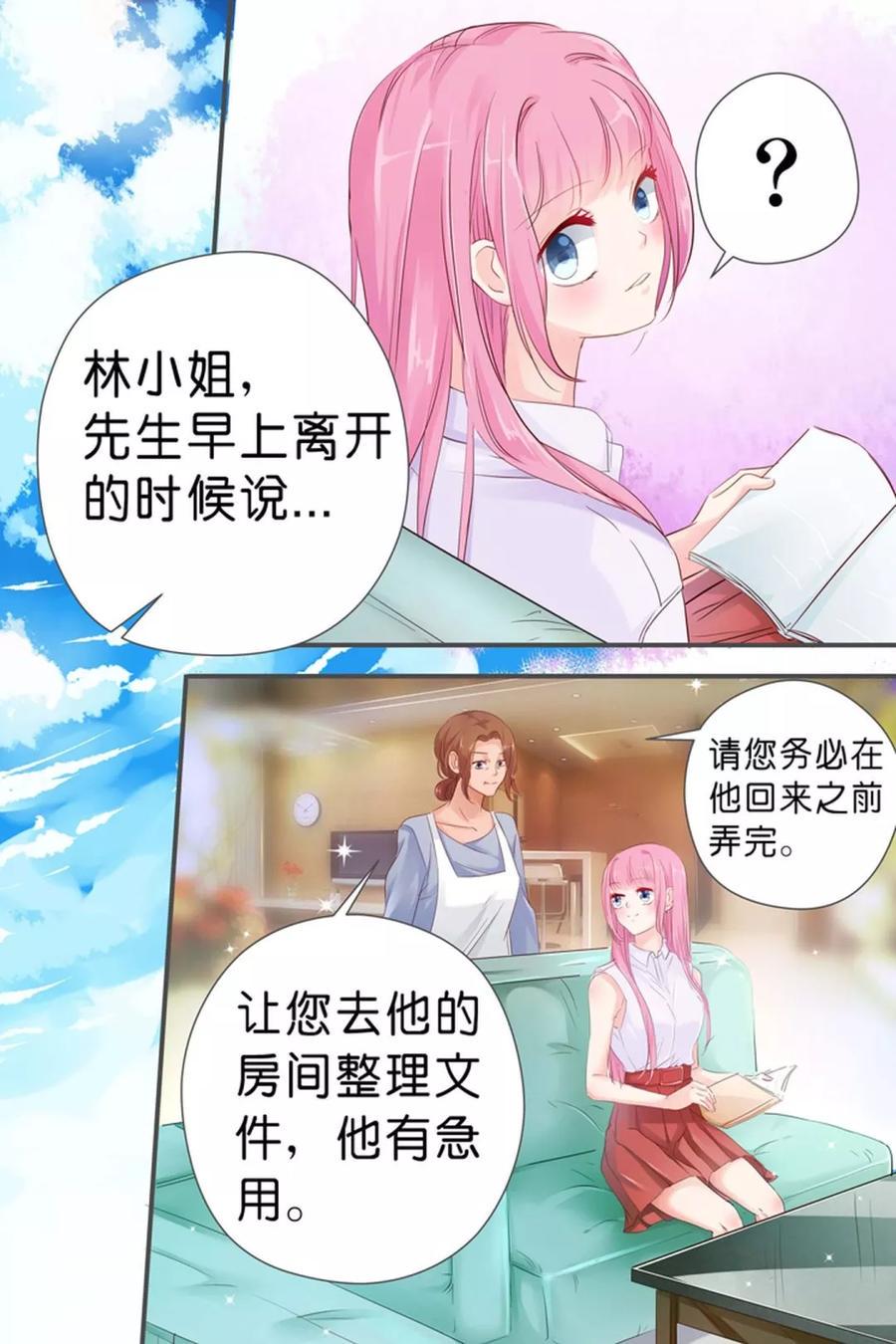 帝少别太猛韩漫全集-第28话 我有东西给你无删减无遮挡章节图片 