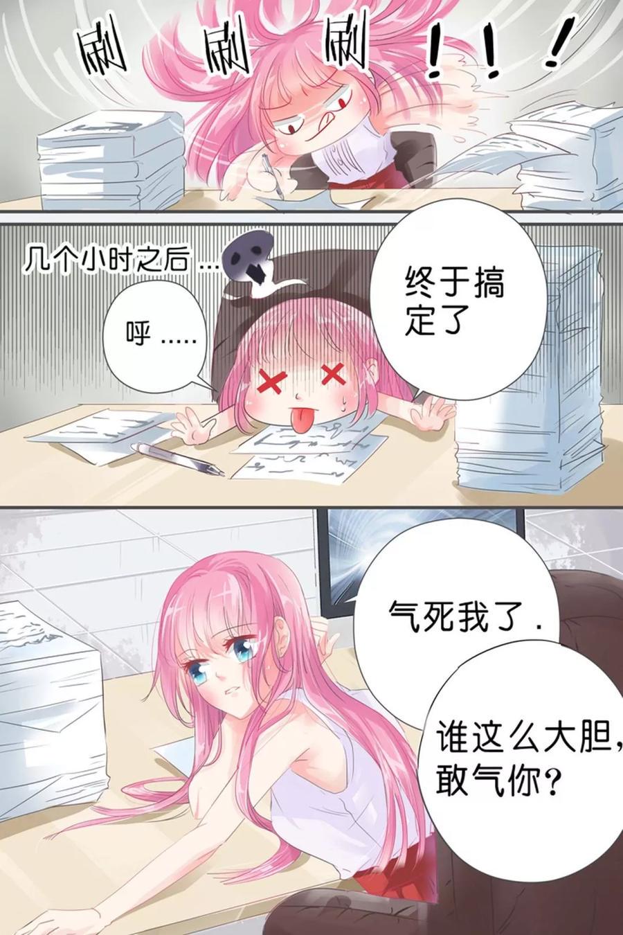 帝少别太猛韩漫全集-第28话 我有东西给你无删减无遮挡章节图片 