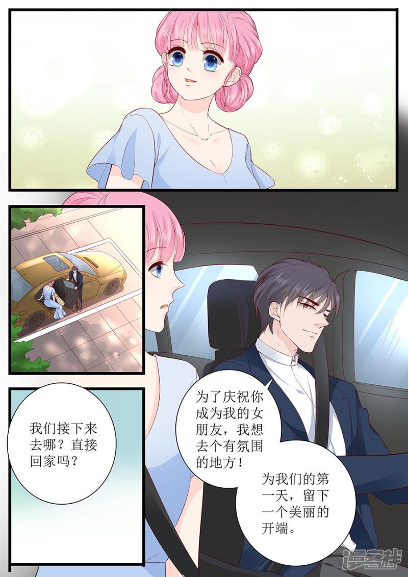 帝少别太猛韩漫全集-第290话 偶遇熟人无删减无遮挡章节图片 