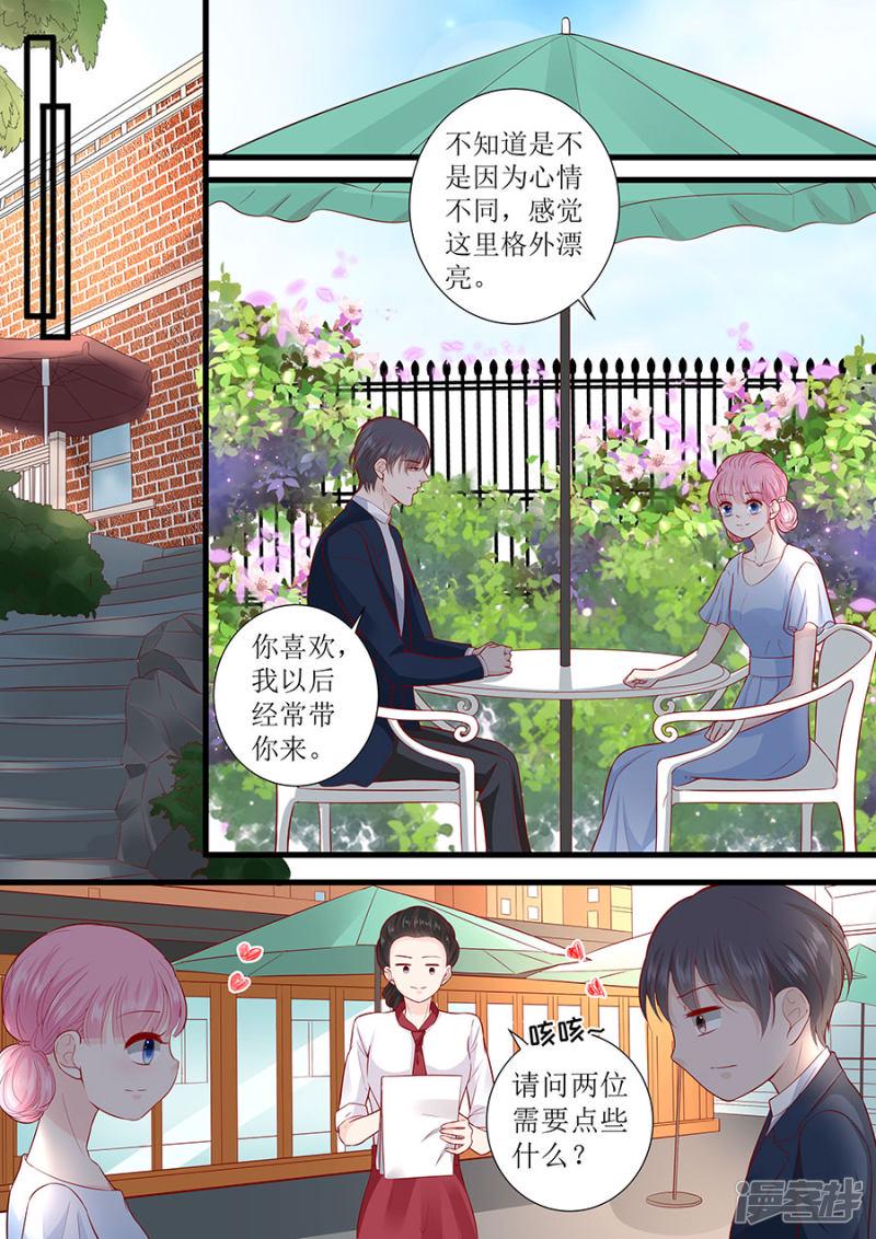 帝少别太猛韩漫全集-第290话 偶遇熟人无删减无遮挡章节图片 