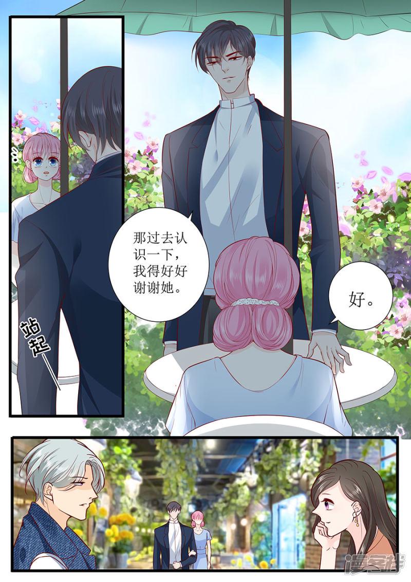 帝少别太猛韩漫全集-第290话 偶遇熟人无删减无遮挡章节图片 