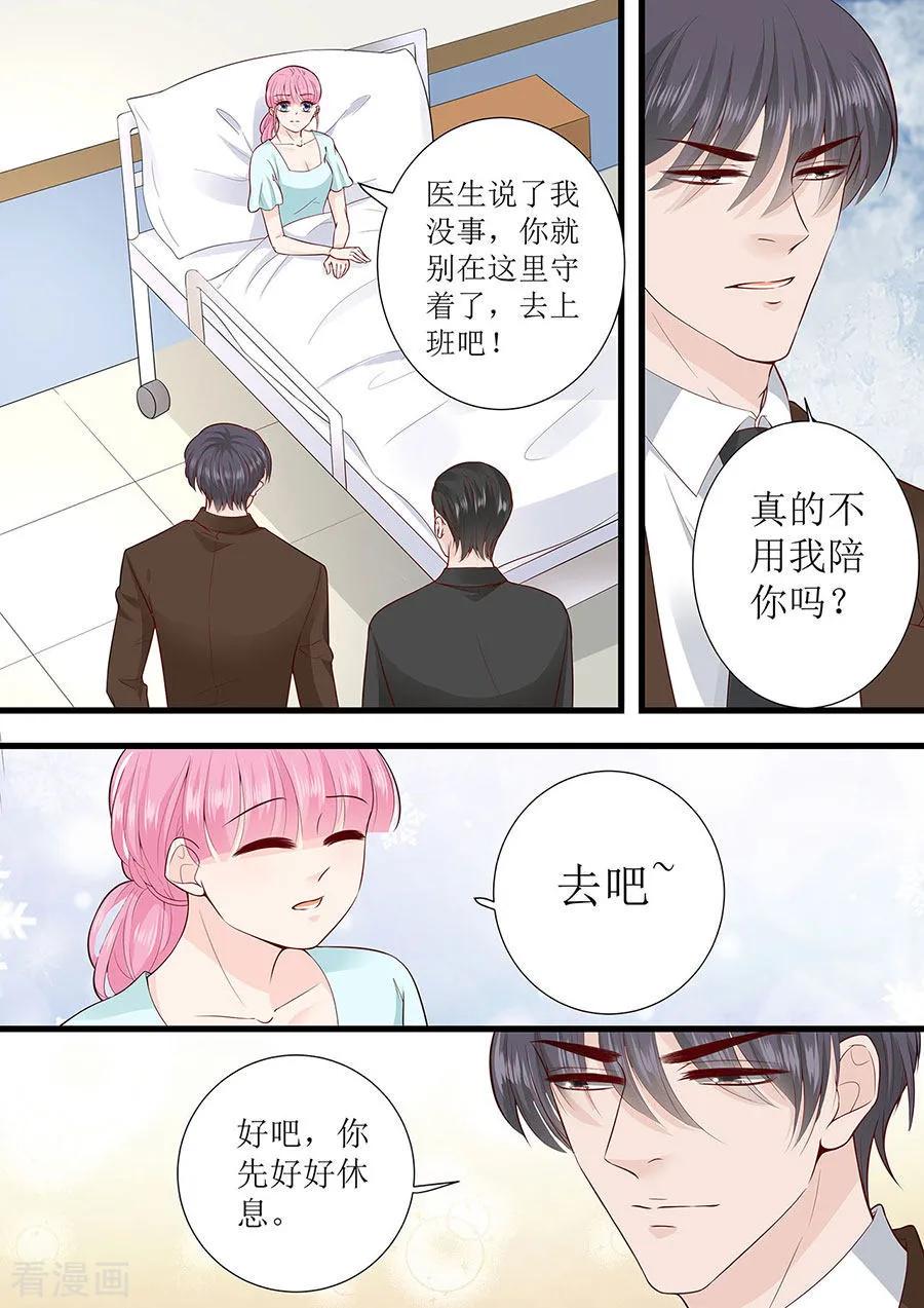 帝少别太猛韩漫全集-第287话 制裁叶雪无删减无遮挡章节图片 