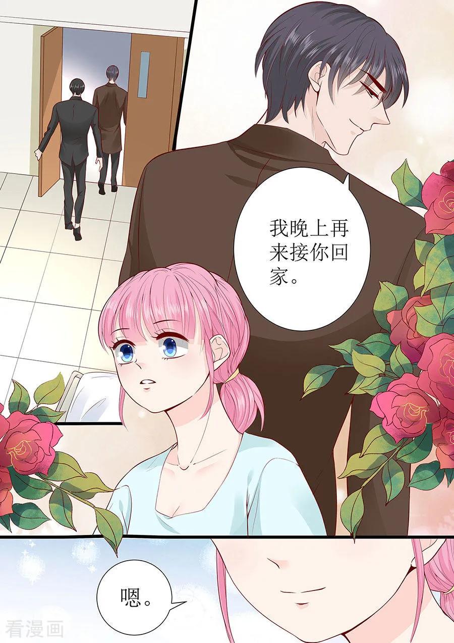 帝少别太猛韩漫全集-第287话 制裁叶雪无删减无遮挡章节图片 