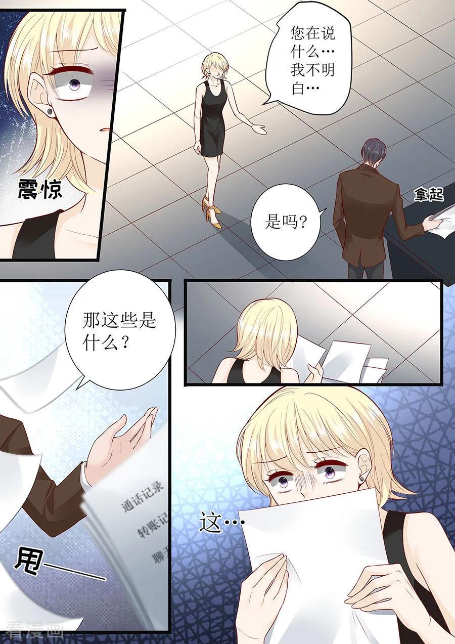 帝少别太猛韩漫全集-第287话 制裁叶雪无删减无遮挡章节图片 