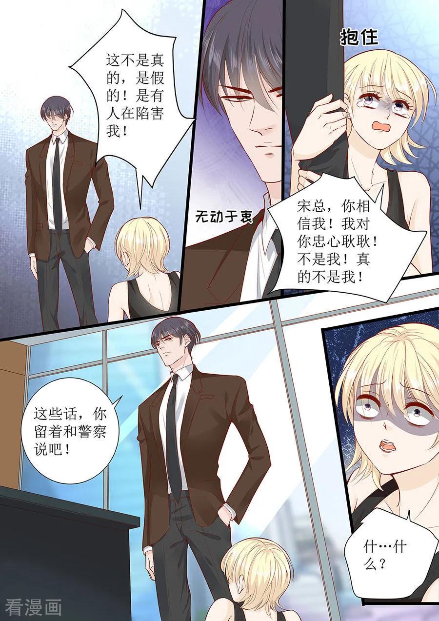 帝少别太猛韩漫全集-第287话 制裁叶雪无删减无遮挡章节图片 