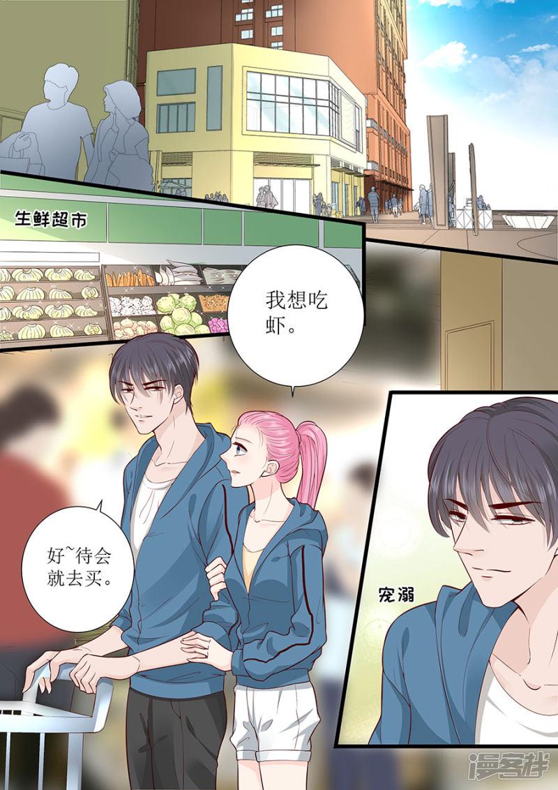 帝少别太猛韩漫全集-第292话 提醒无删减无遮挡章节图片 