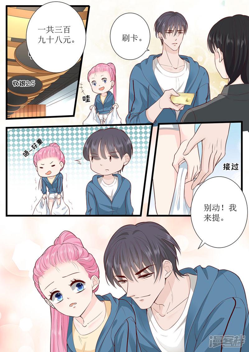 帝少别太猛韩漫全集-第292话 提醒无删减无遮挡章节图片 