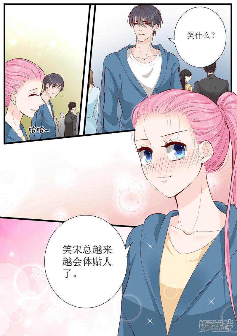 帝少别太猛韩漫全集-第292话 提醒无删减无遮挡章节图片 
