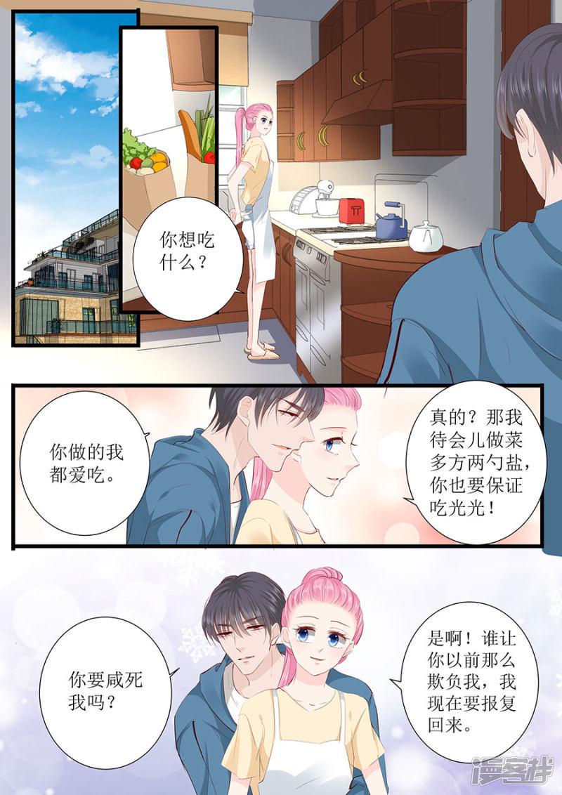 帝少别太猛韩漫全集-第292话 提醒无删减无遮挡章节图片 