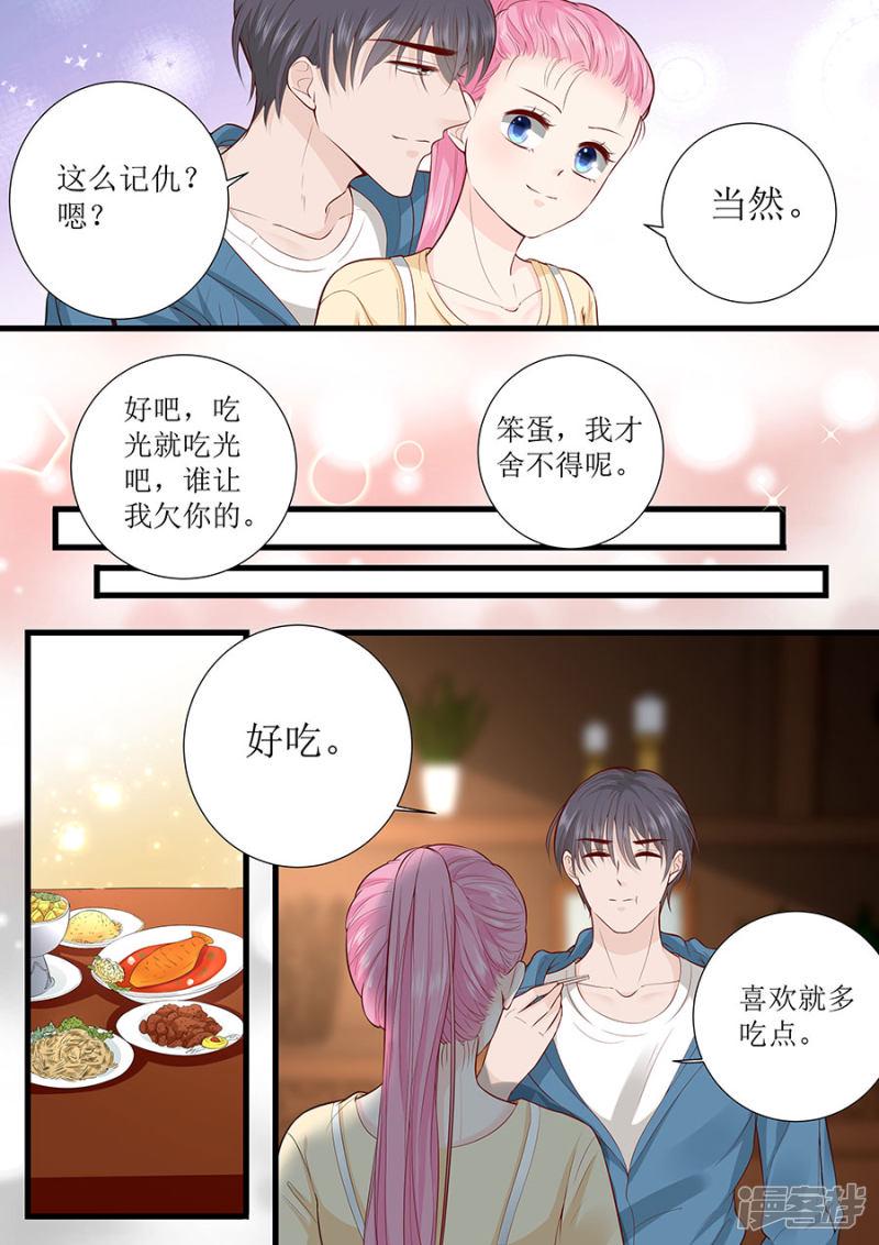 帝少别太猛韩漫全集-第292话 提醒无删减无遮挡章节图片 