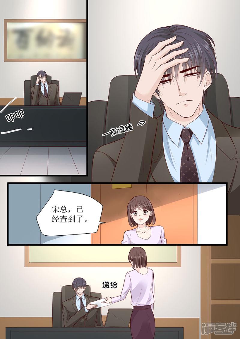 帝少别太猛韩漫全集-第294话 绑架无删减无遮挡章节图片 
