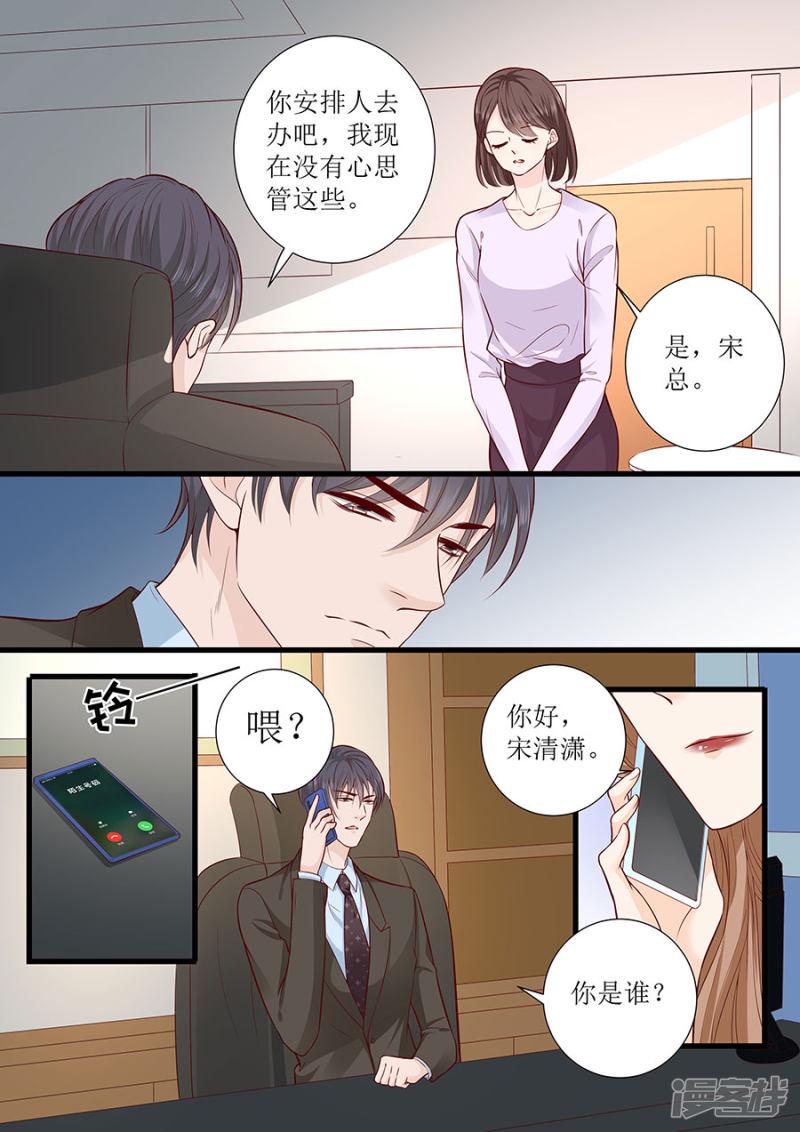 帝少别太猛韩漫全集-第294话 绑架无删减无遮挡章节图片 