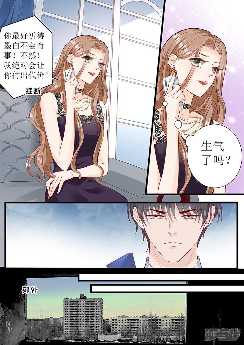 帝少别太猛韩漫全集-第295话 未婚妻无删减无遮挡章节图片 