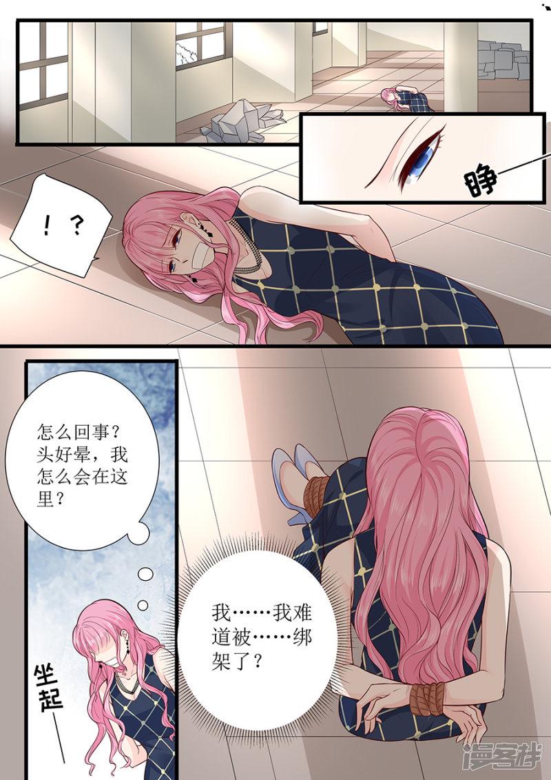 帝少别太猛韩漫全集-第295话 未婚妻无删减无遮挡章节图片 