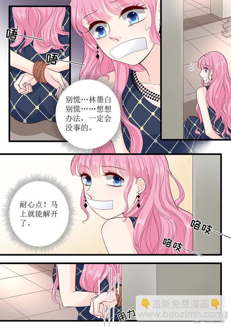 帝少别太猛韩漫全集-第295话 未婚妻无删减无遮挡章节图片 