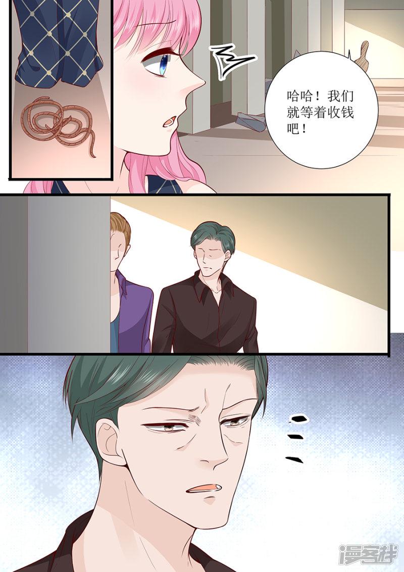 帝少别太猛韩漫全集-第295话 未婚妻无删减无遮挡章节图片 