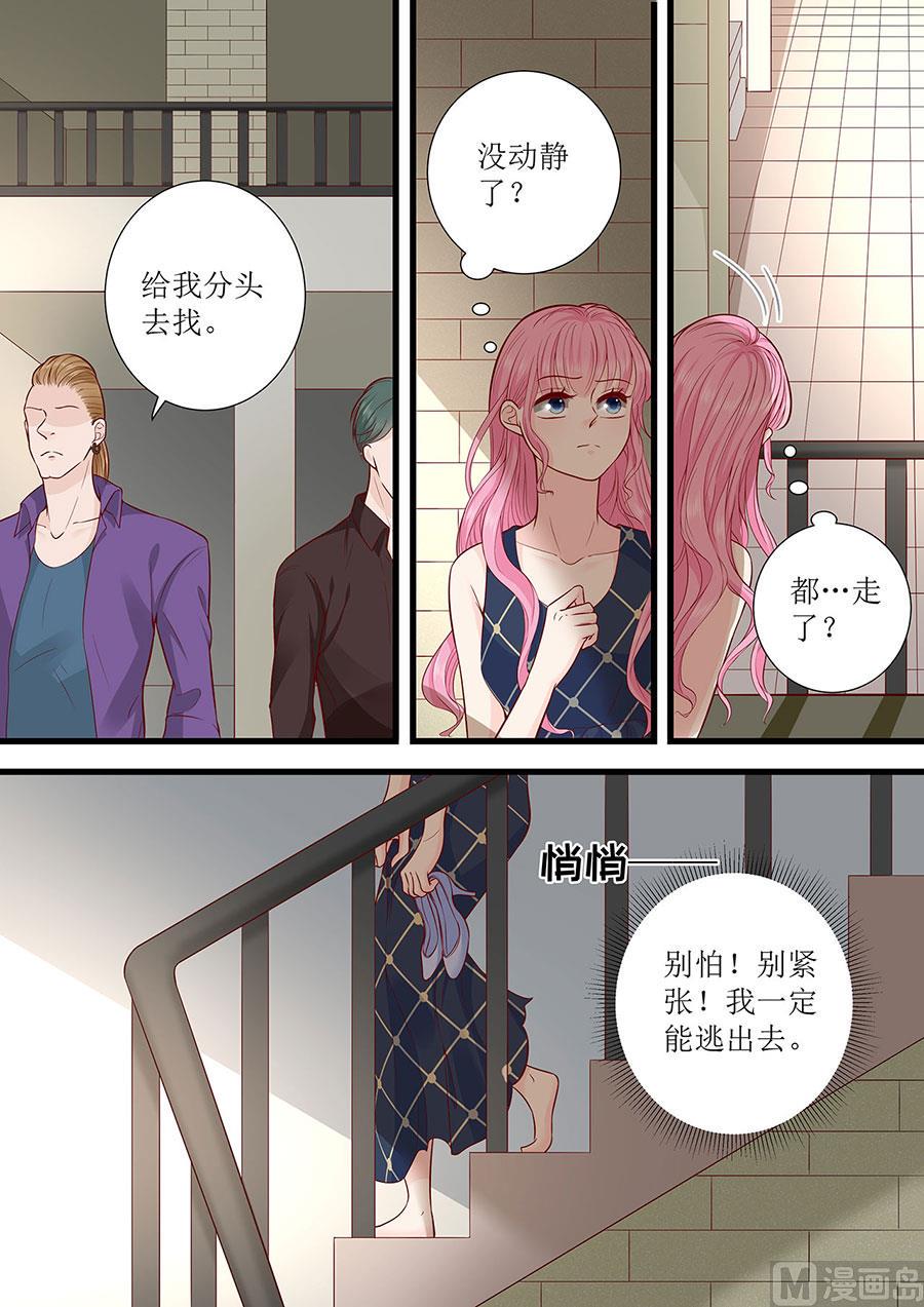 帝少别太猛韩漫全集-第296话 愤怒的宋清潇无删减无遮挡章节图片 