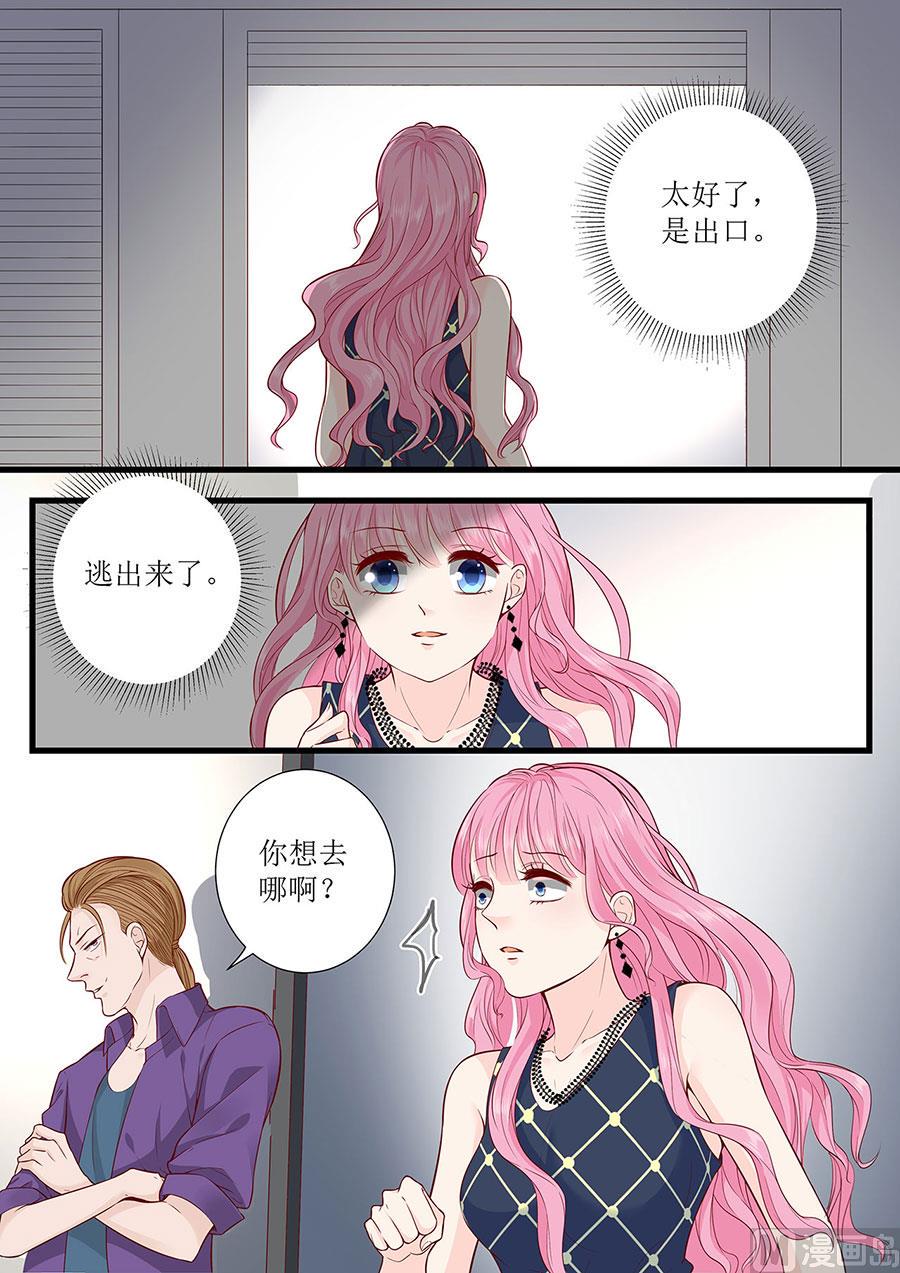 帝少别太猛韩漫全集-第296话 愤怒的宋清潇无删减无遮挡章节图片 