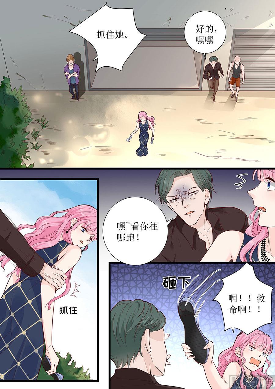 帝少别太猛韩漫全集-第296话 愤怒的宋清潇无删减无遮挡章节图片 