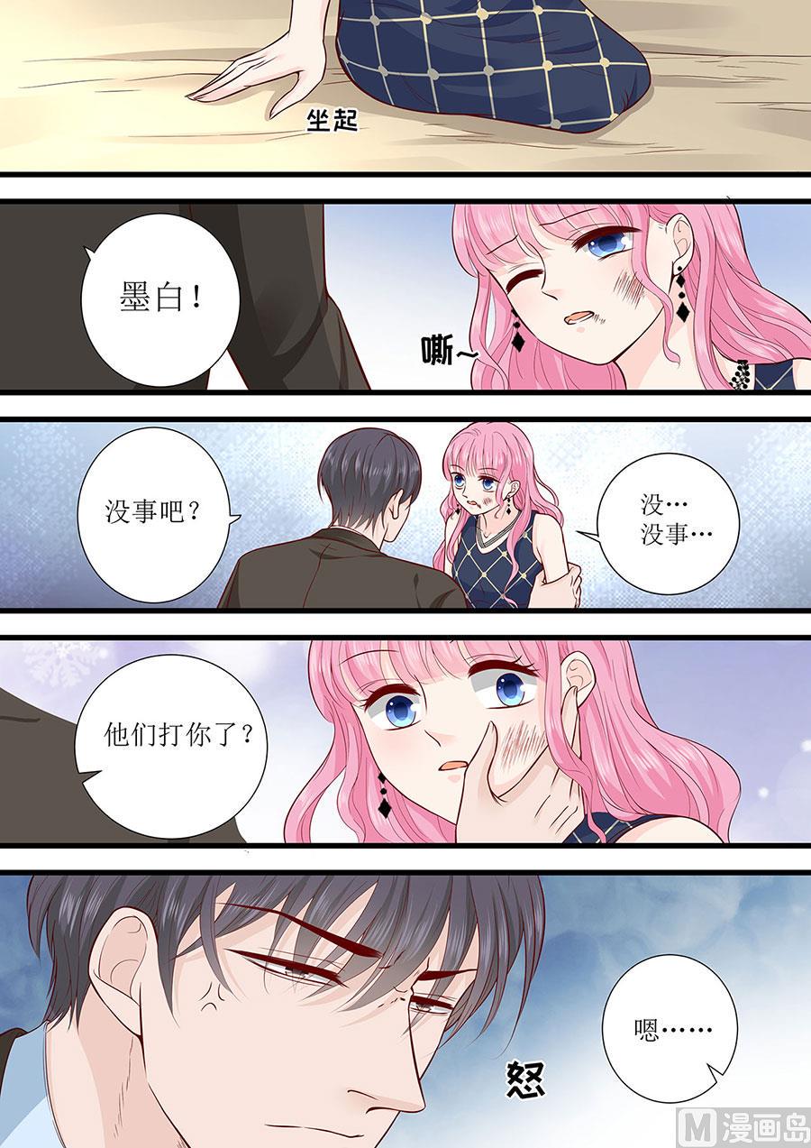 帝少别太猛韩漫全集-第296话 愤怒的宋清潇无删减无遮挡章节图片 