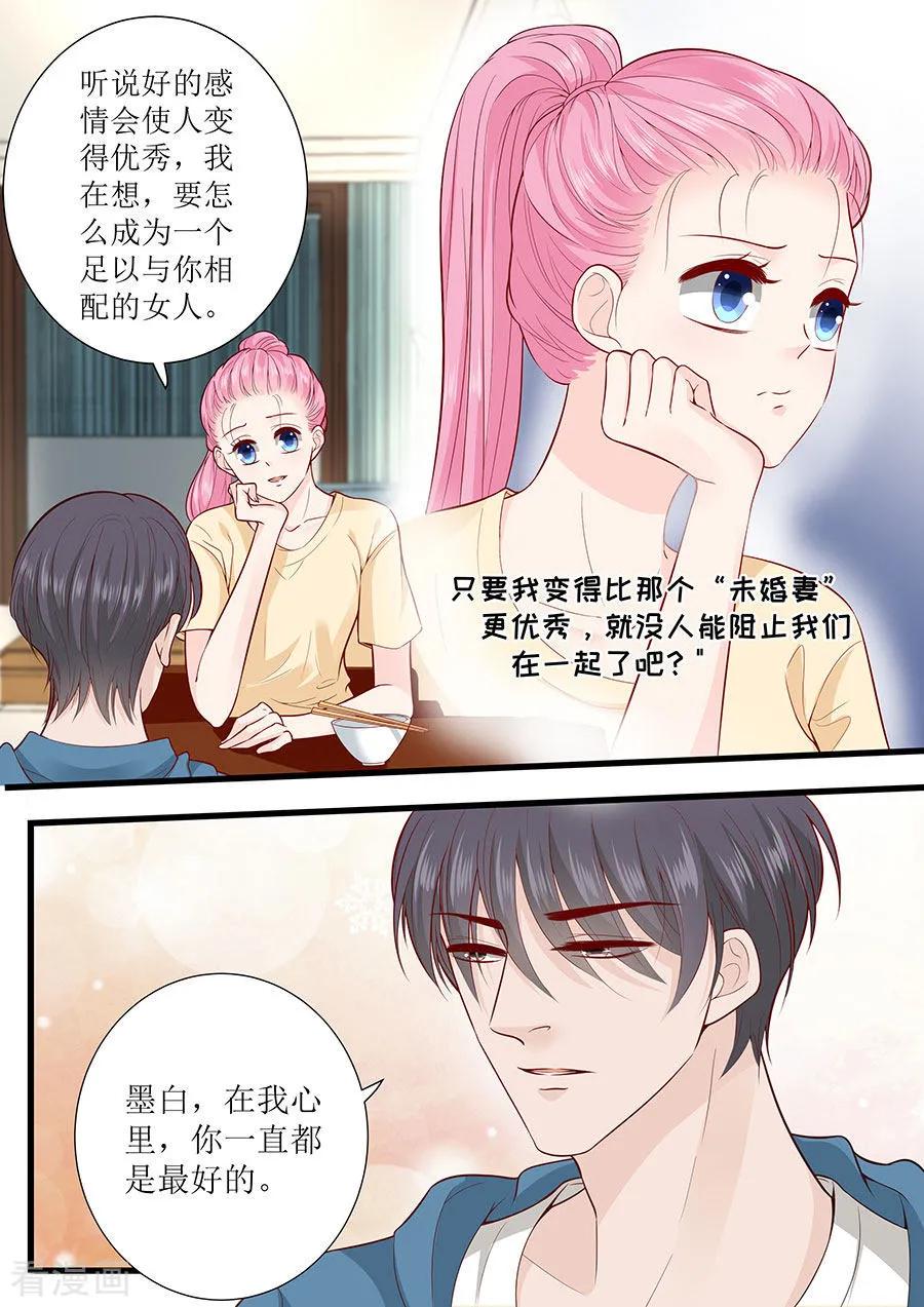 帝少别太猛韩漫全集-第293话 决心无删减无遮挡章节图片 