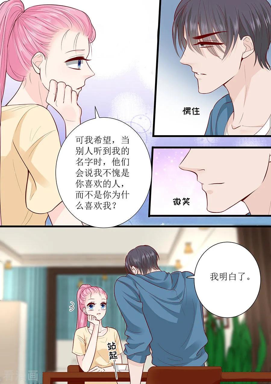 帝少别太猛韩漫全集-第293话 决心无删减无遮挡章节图片 