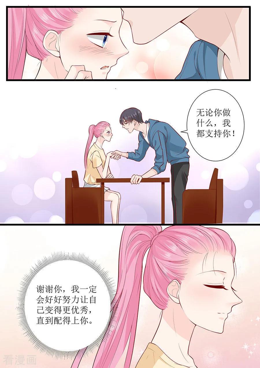 帝少别太猛韩漫全集-第293话 决心无删减无遮挡章节图片 