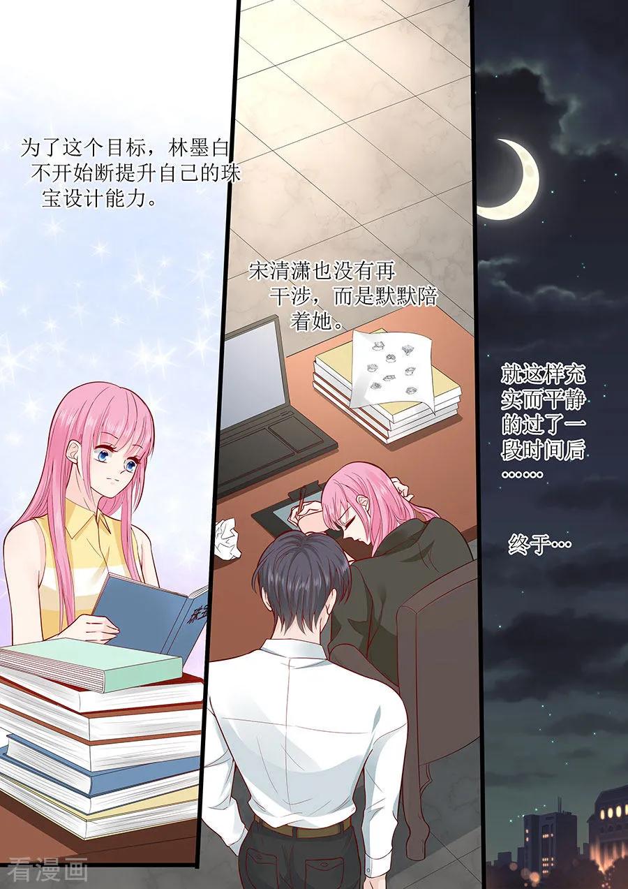 帝少别太猛韩漫全集-第293话 决心无删减无遮挡章节图片 