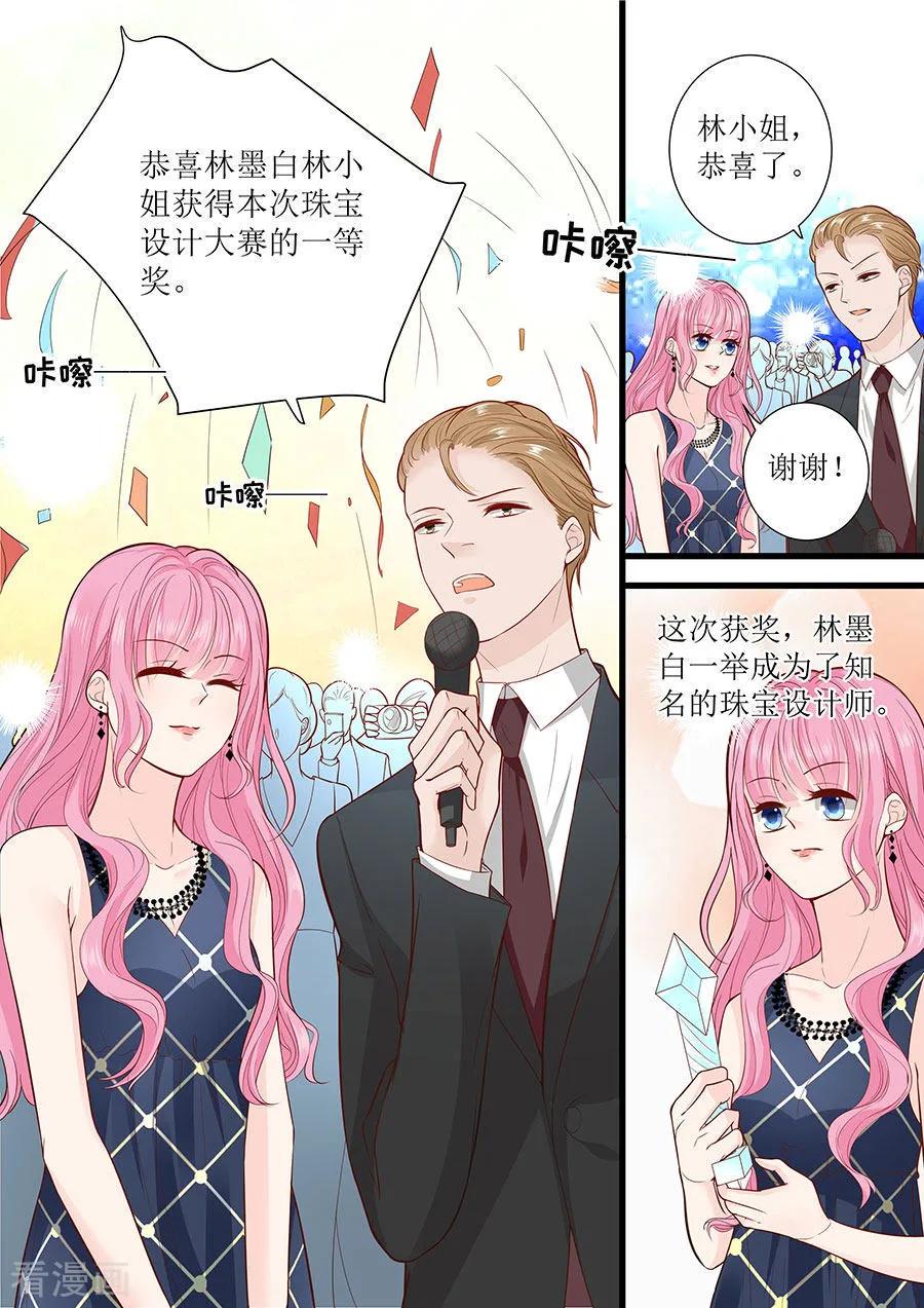 帝少别太猛韩漫全集-第293话 决心无删减无遮挡章节图片 