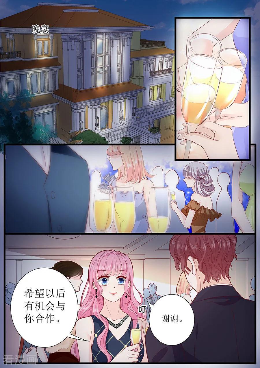 帝少别太猛韩漫全集-第293话 决心无删减无遮挡章节图片 